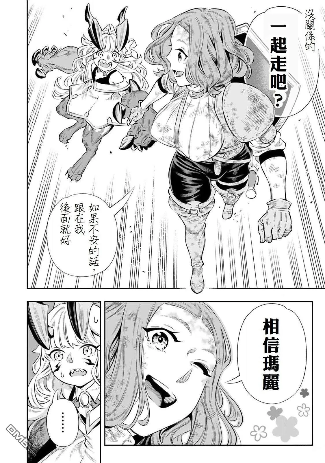 第56话 第4页
