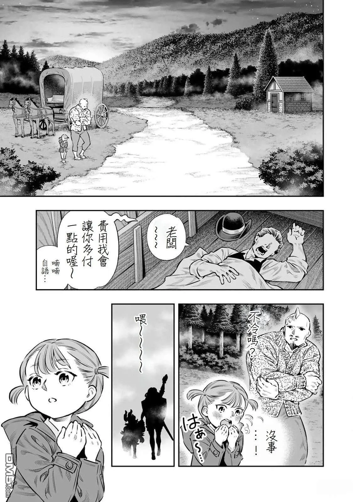 第56话 第5页