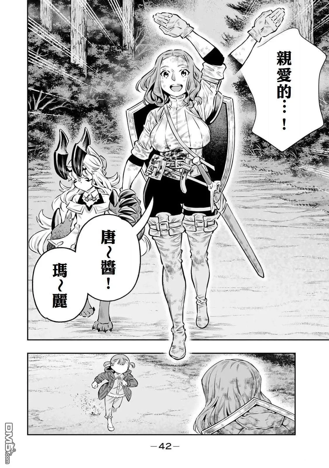 第56话 第6页