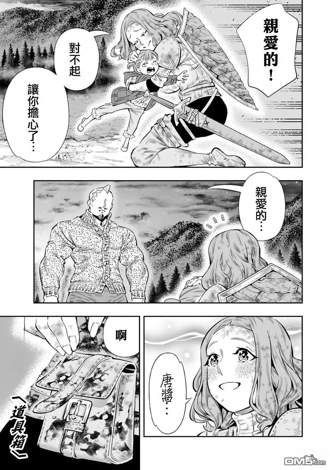 第56话 第7页