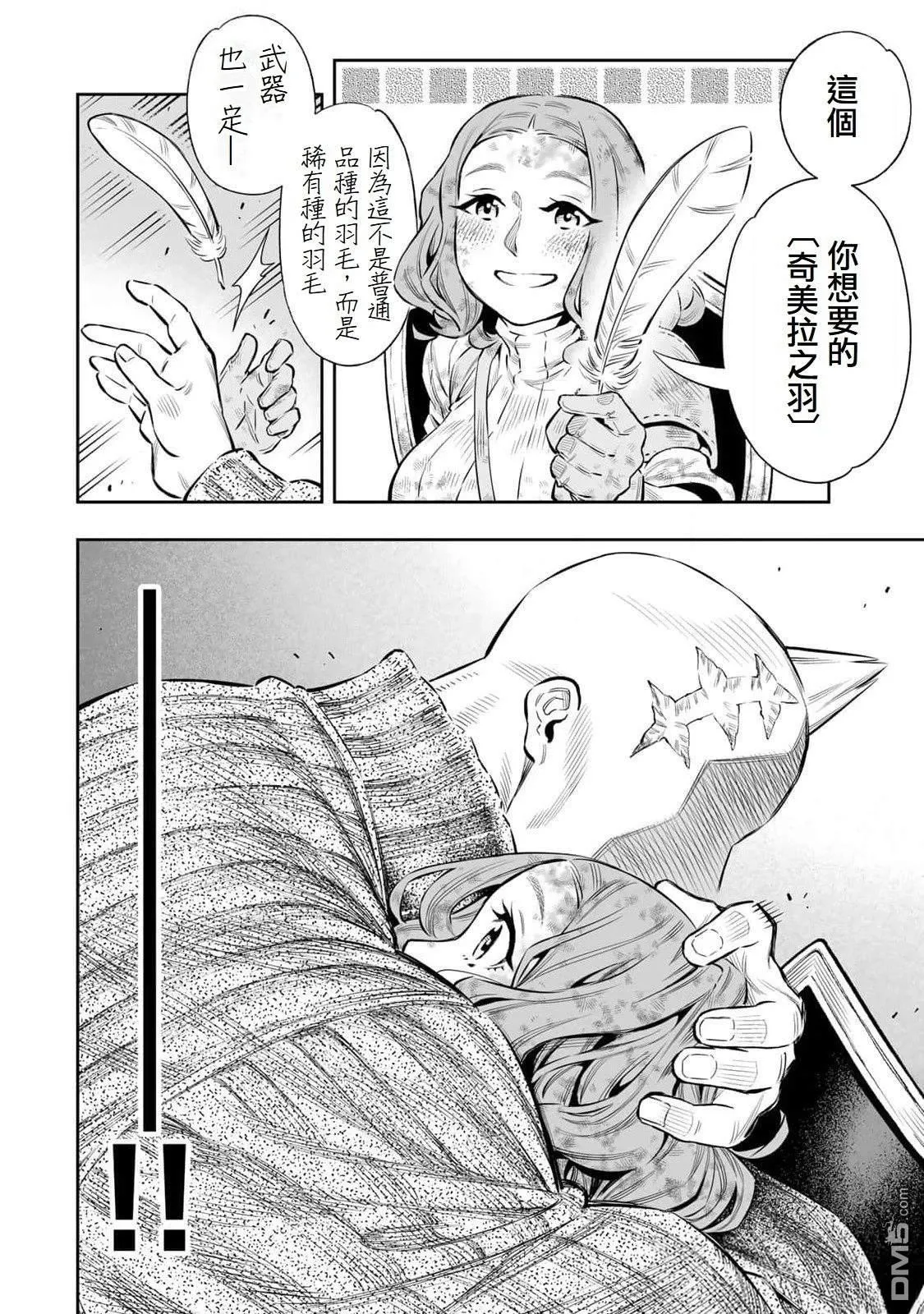 第56话 第8页
