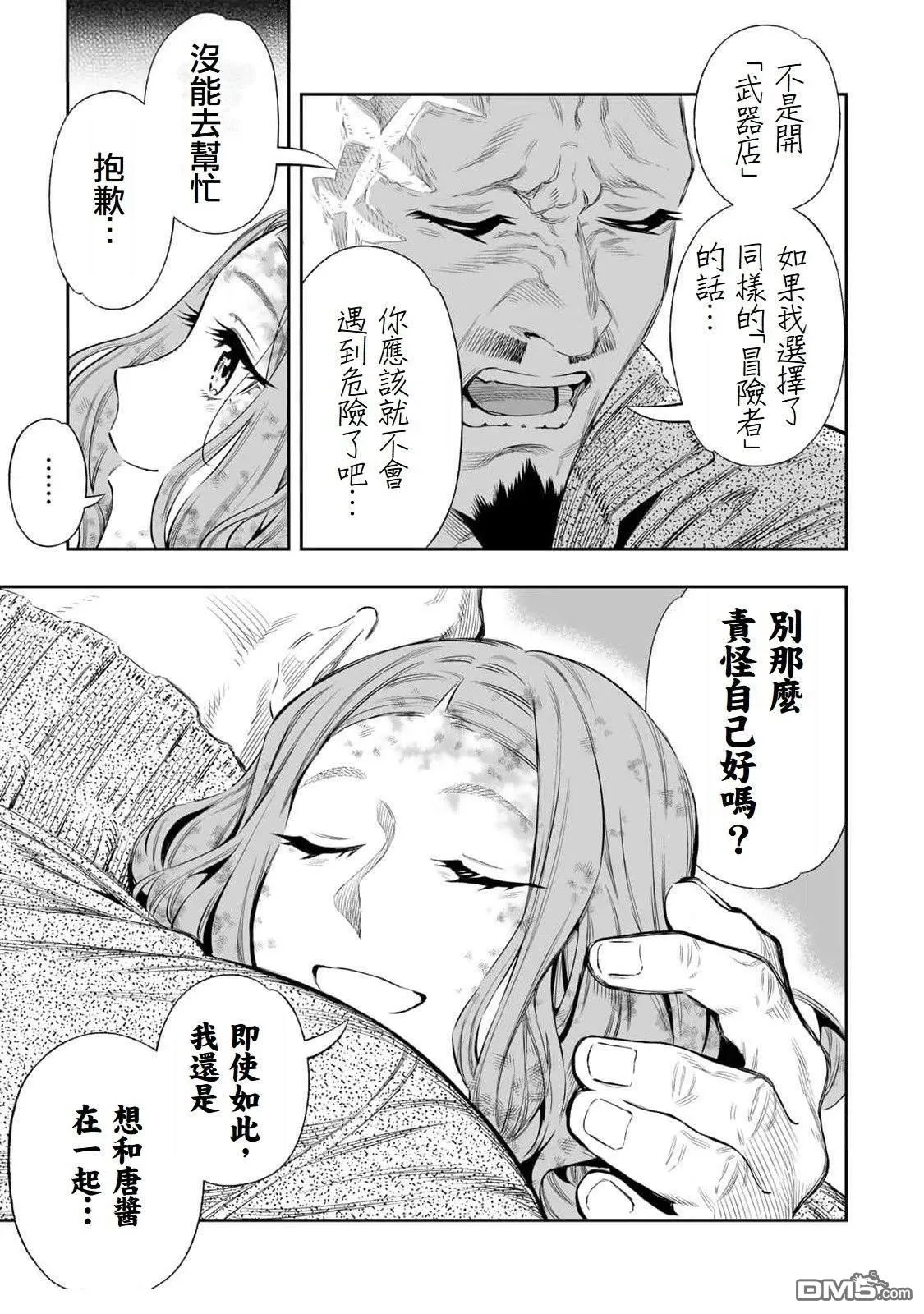 第56话 第9页