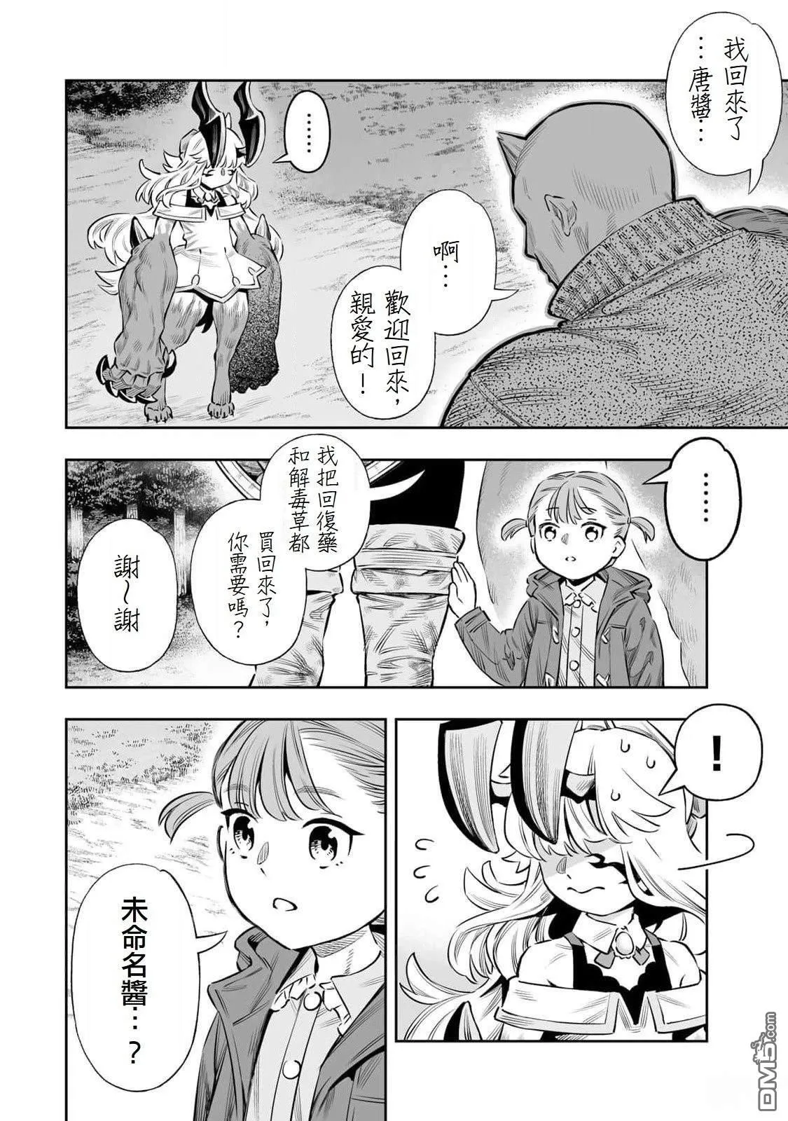 第56话 第10页
