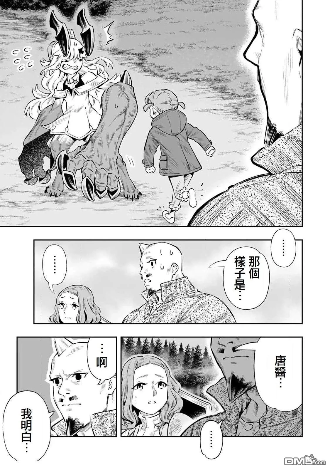第56话 第11页