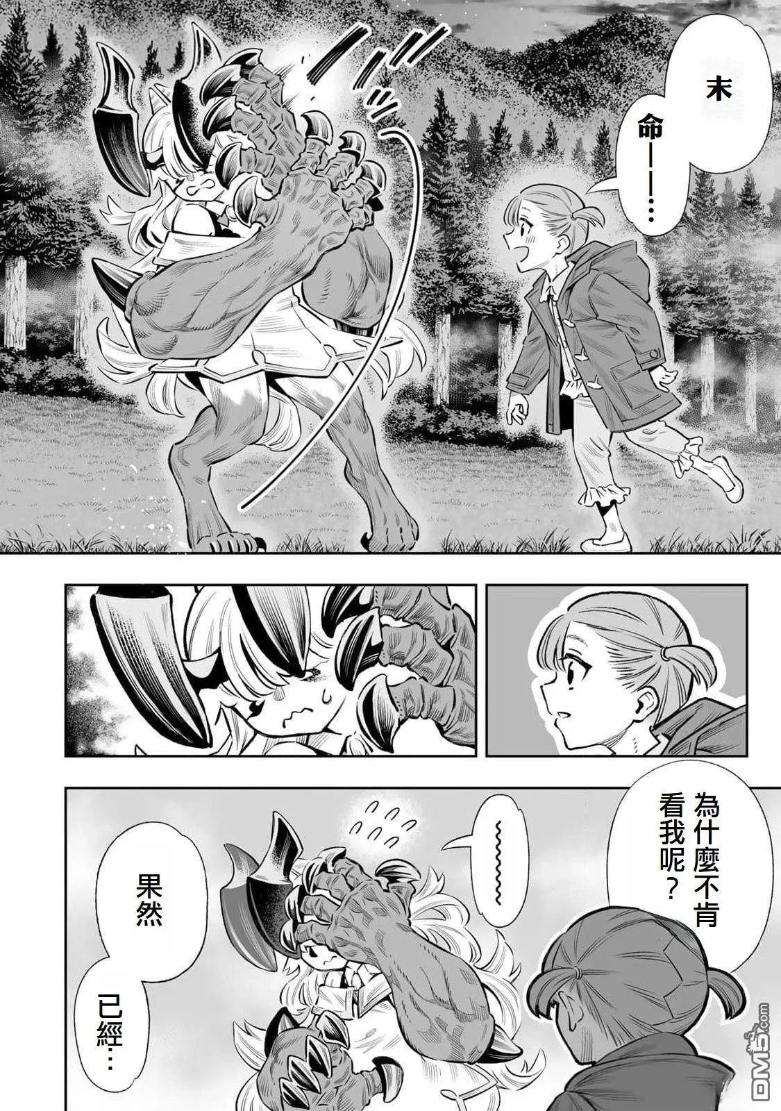 第56话 第12页