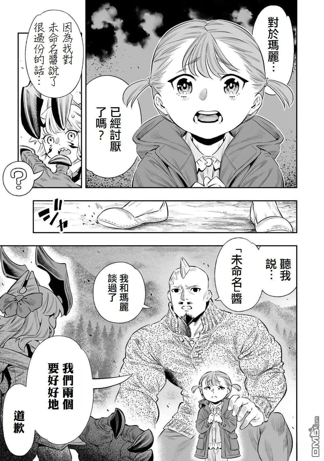 第56话 第13页