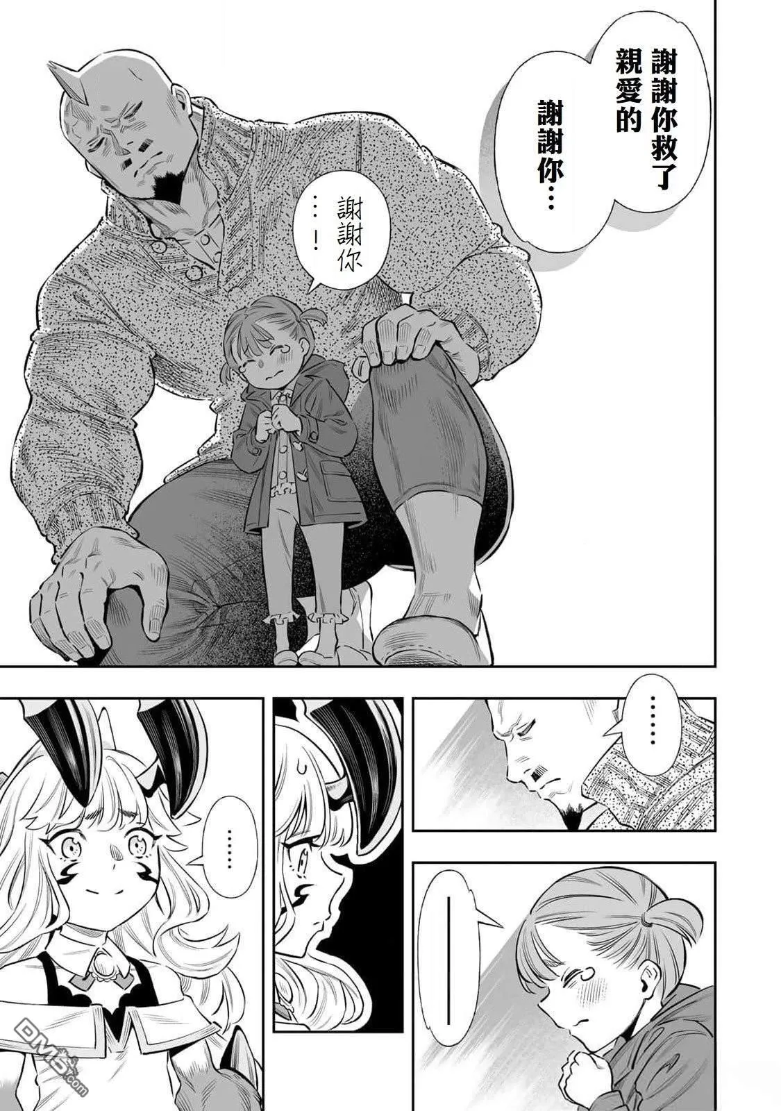 第56话 第15页