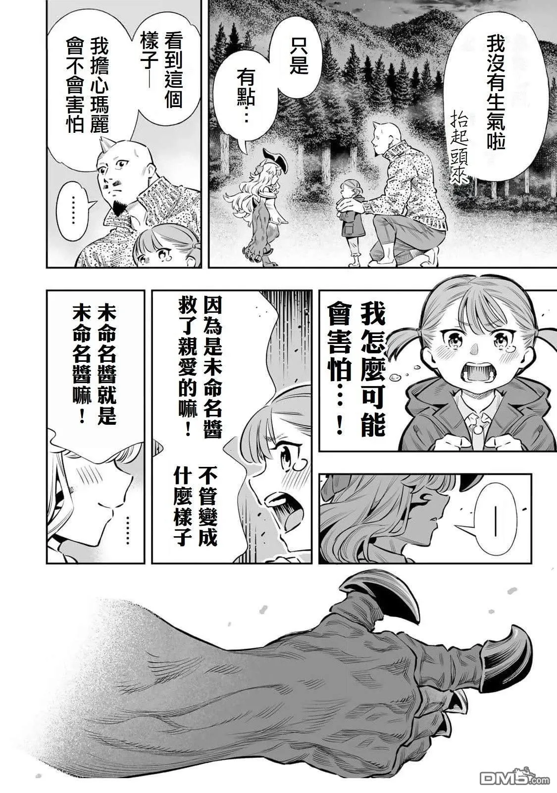 第56话 第16页