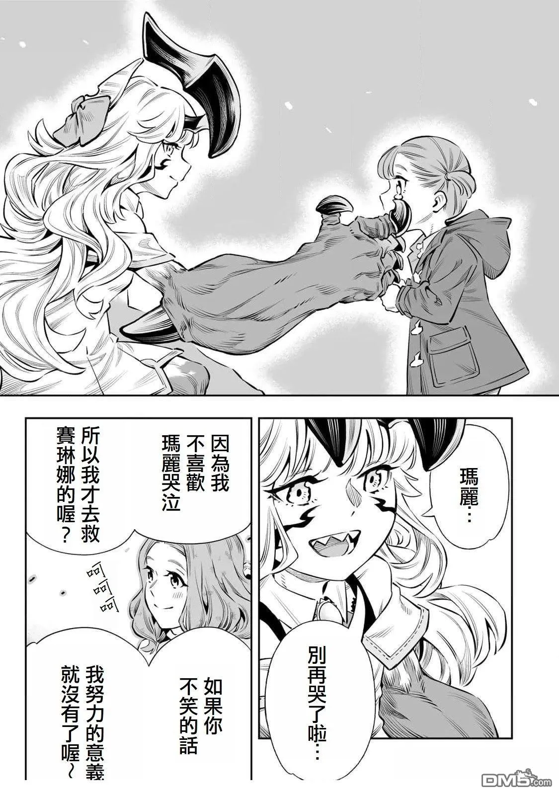 第56话 第17页