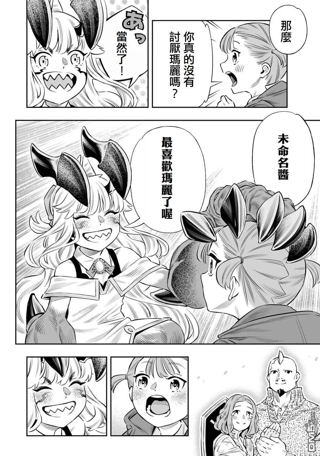 第56话 第18页