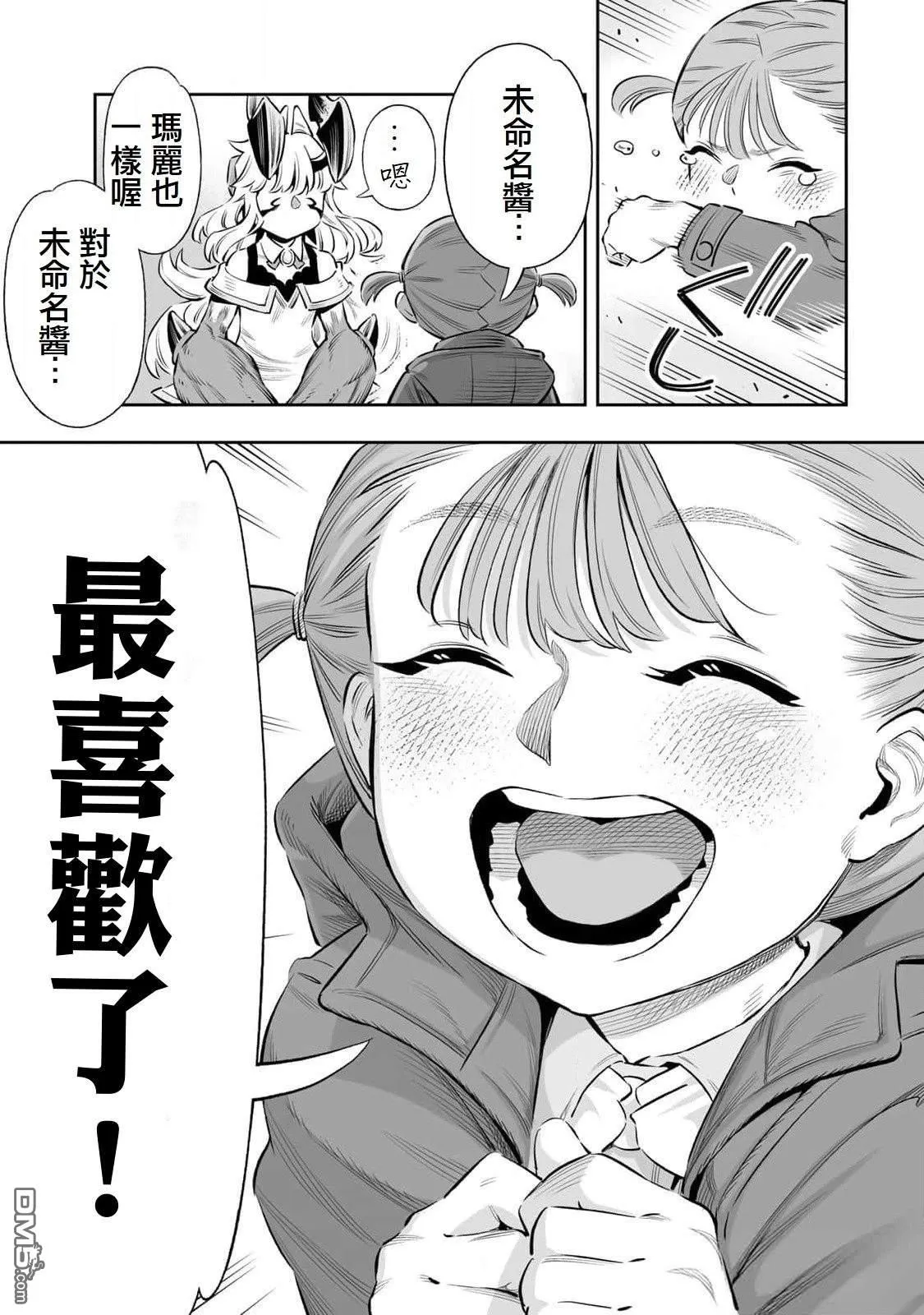 第56话 第19页