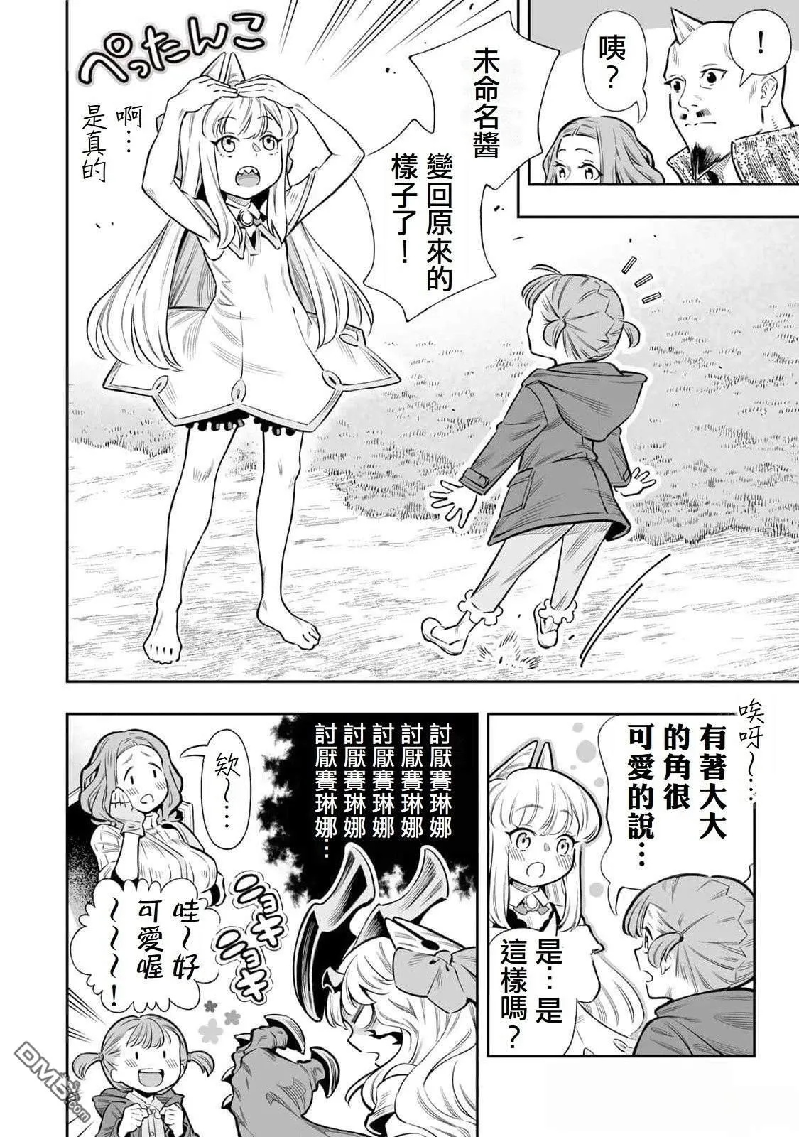 第56话 第21页