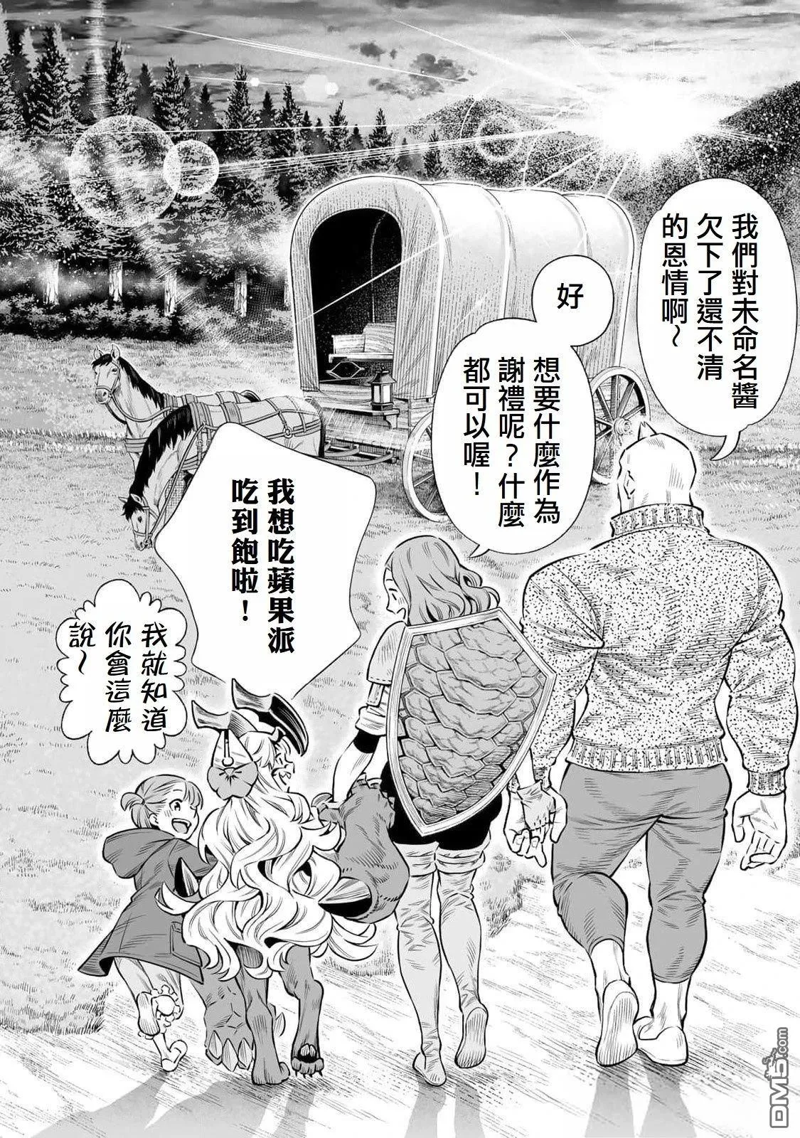 第56话 第23页