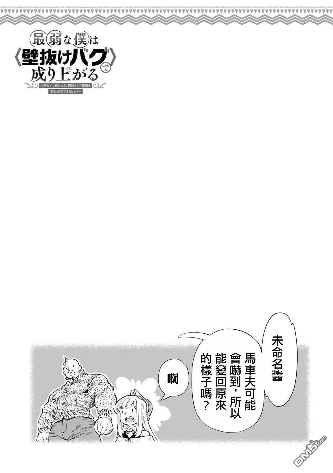 第56话 第24页