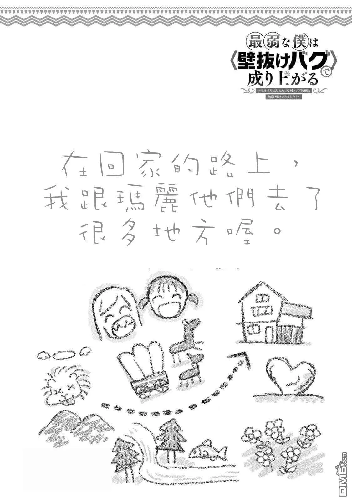 第56话 第25页