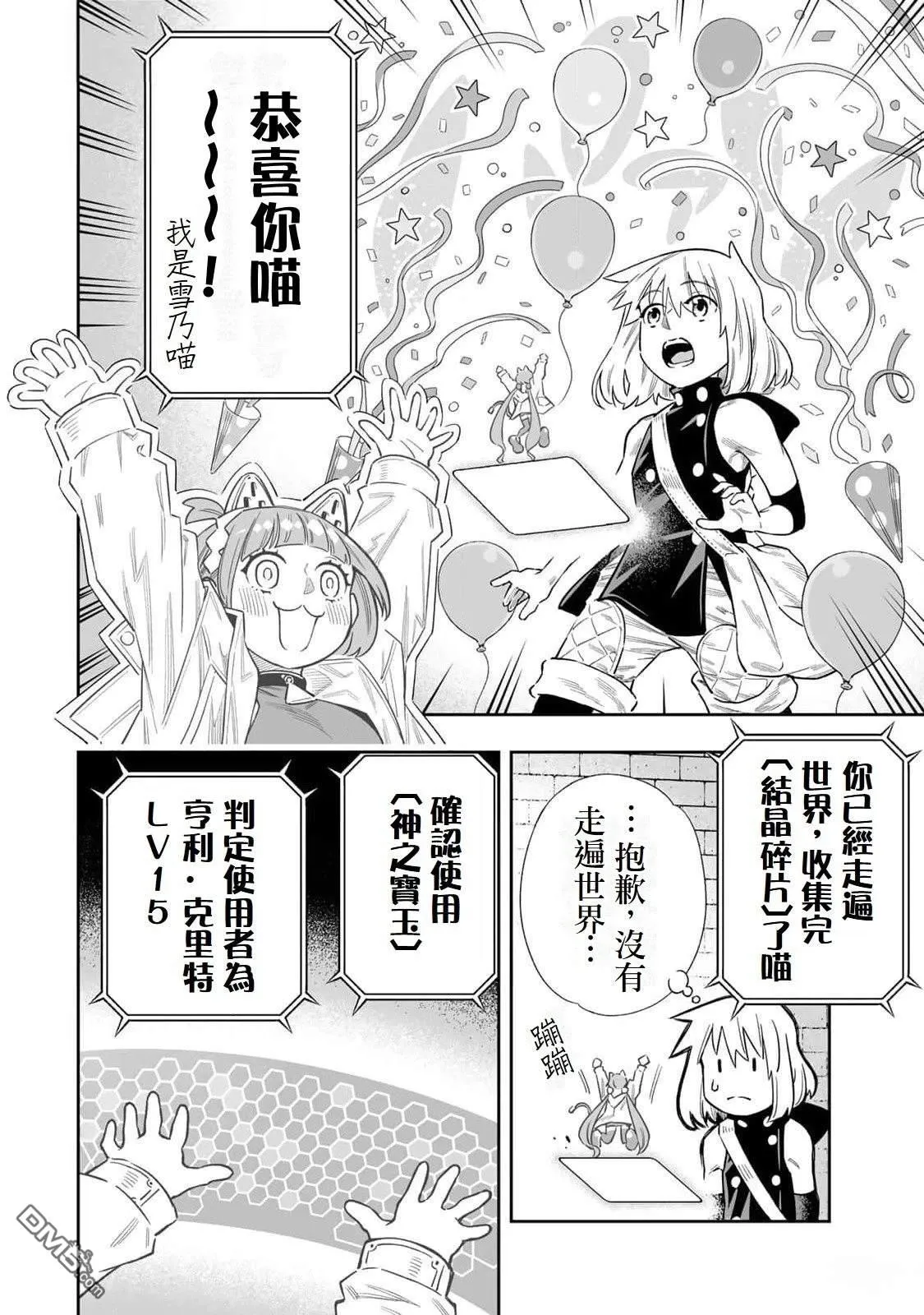 第56.5话 第1页