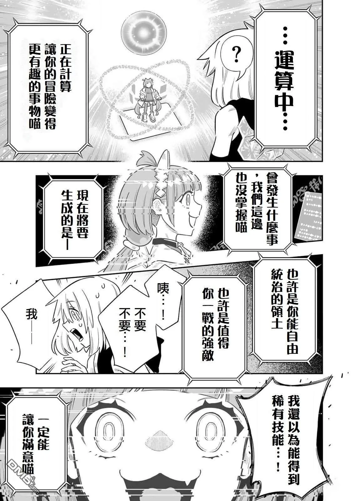 第56.5话 第2页