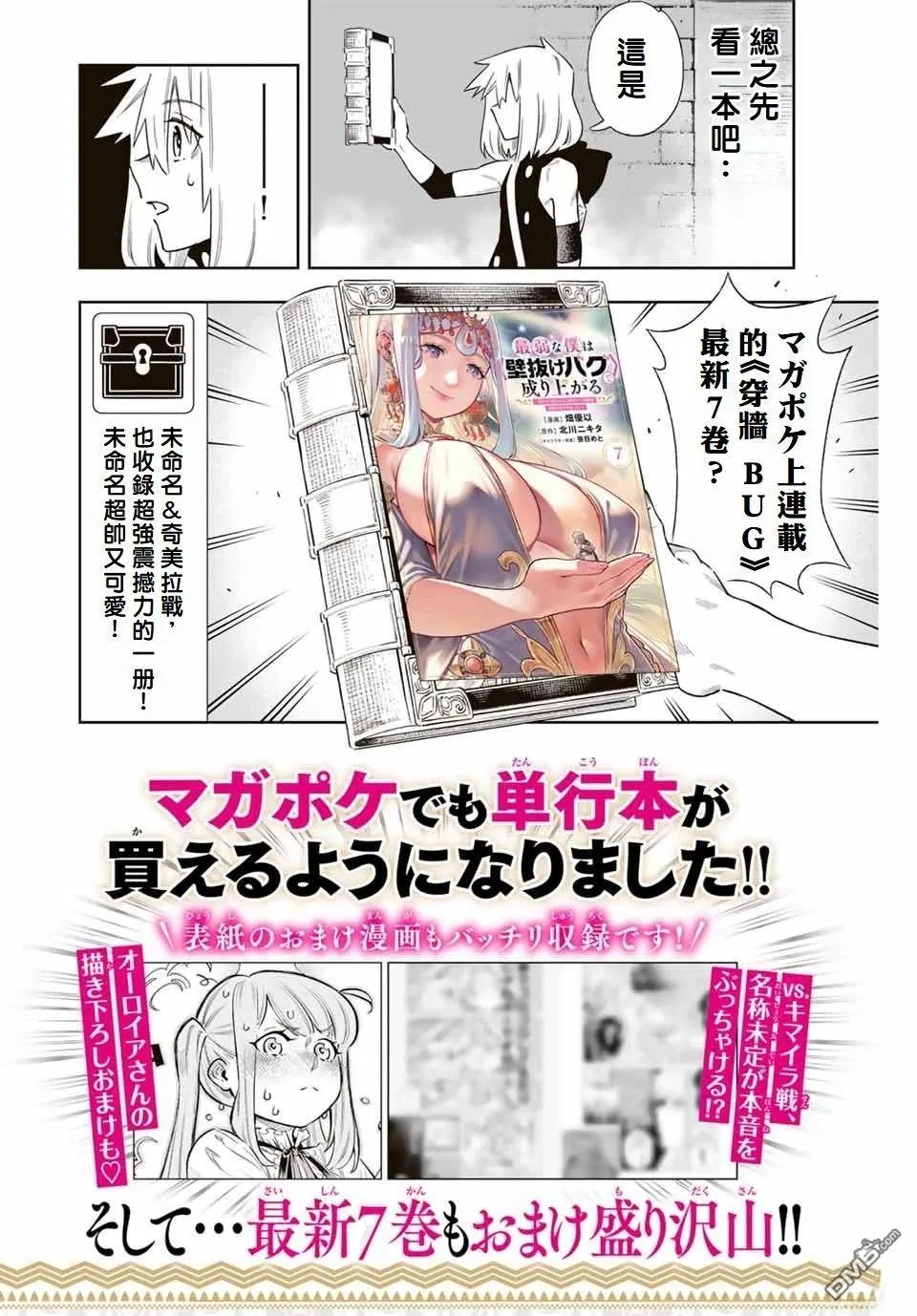 第56.5话 第5页