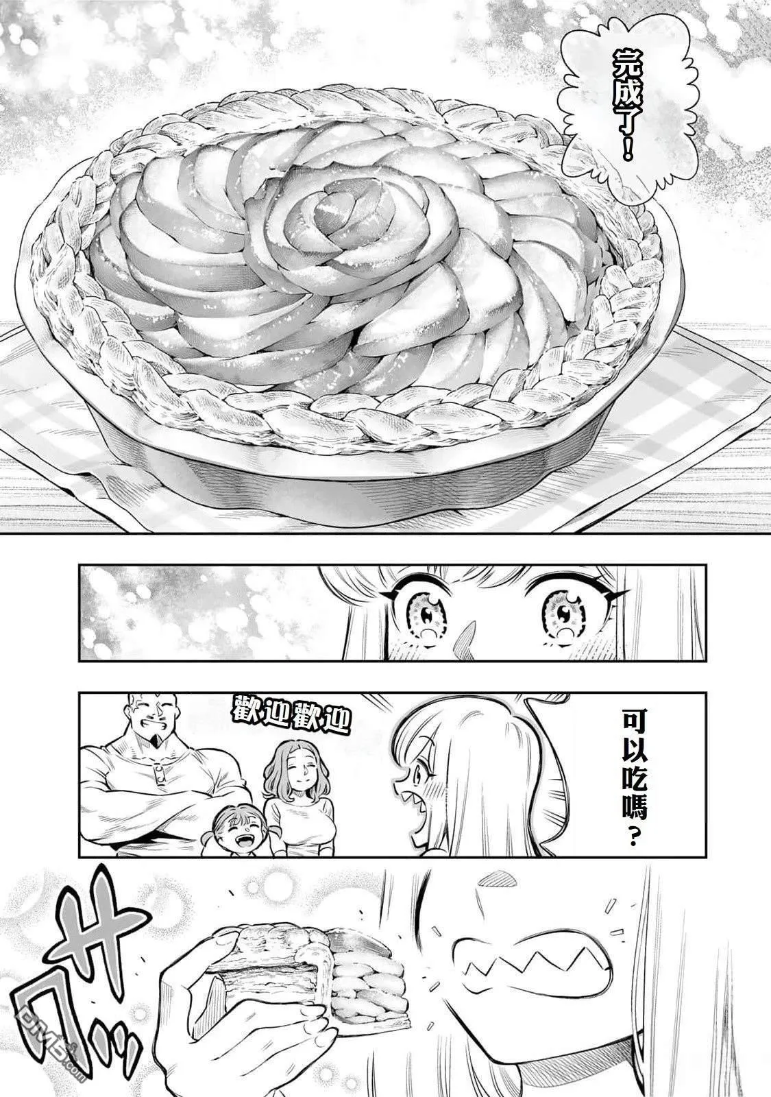 第57话 第3页