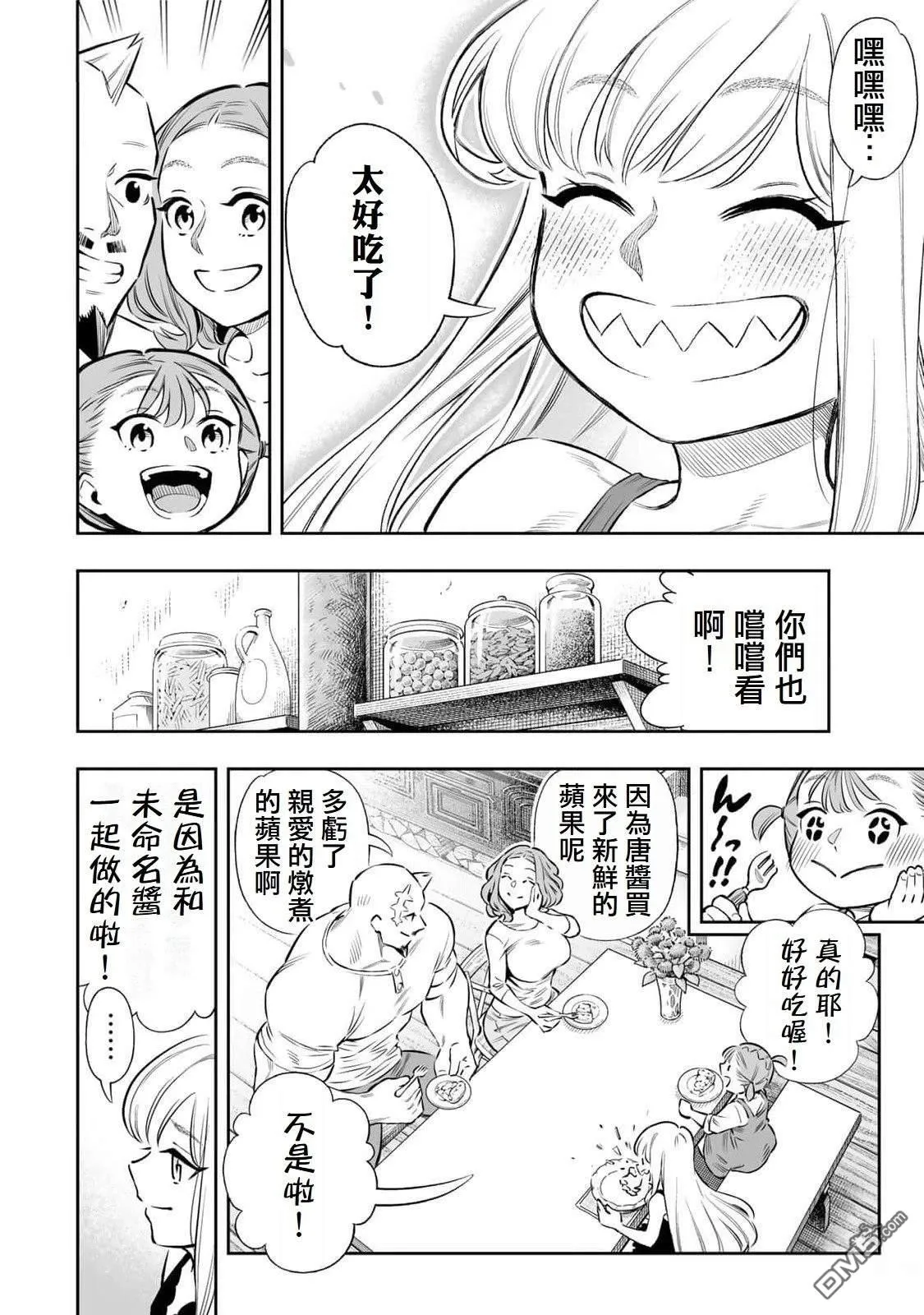 第57话 第4页
