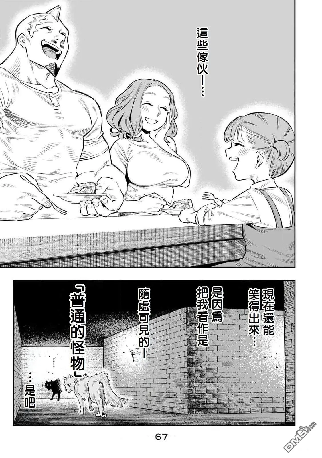 第57话 第5页