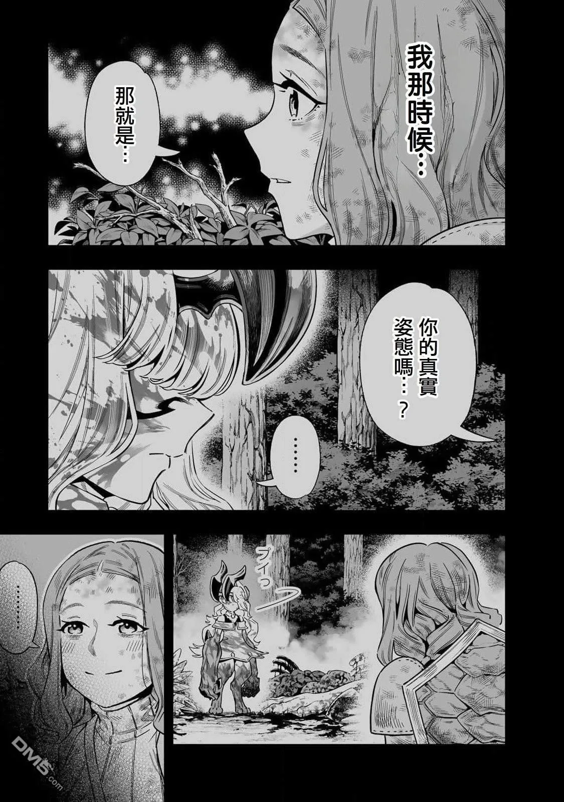 第57话 第6页