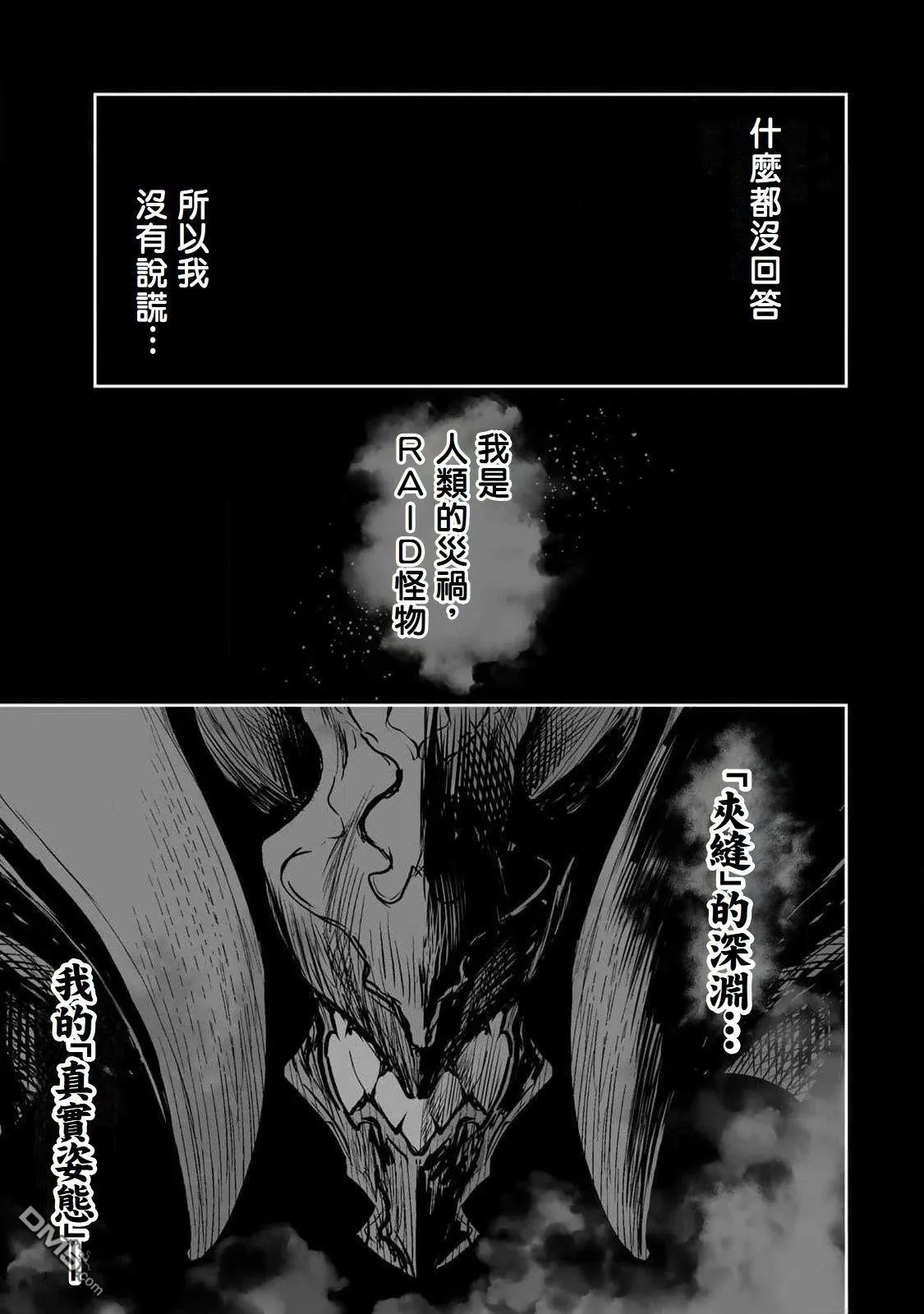 第57话 第7页