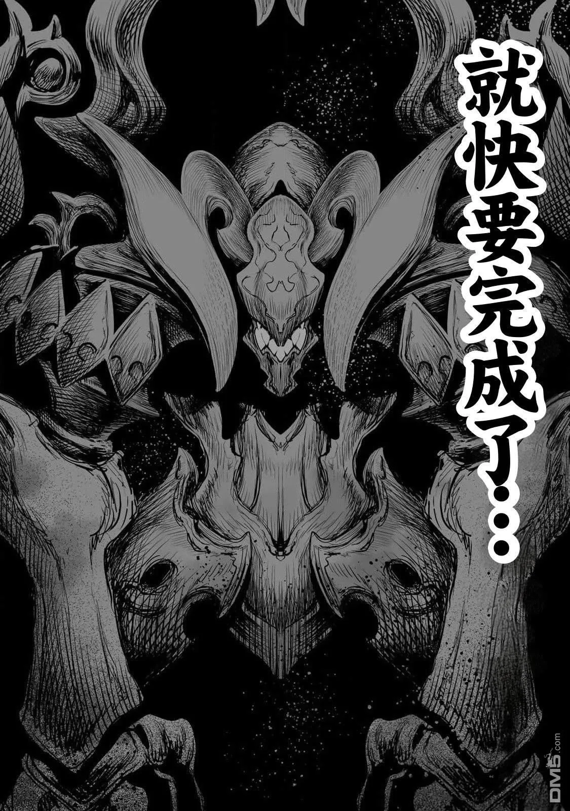 第57话 第8页