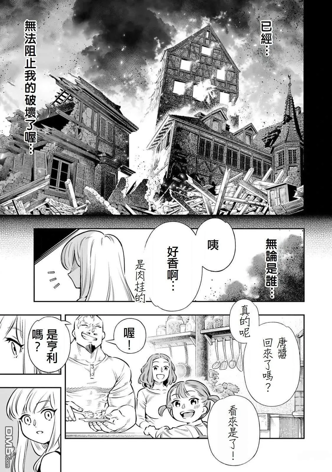 第57话 第9页
