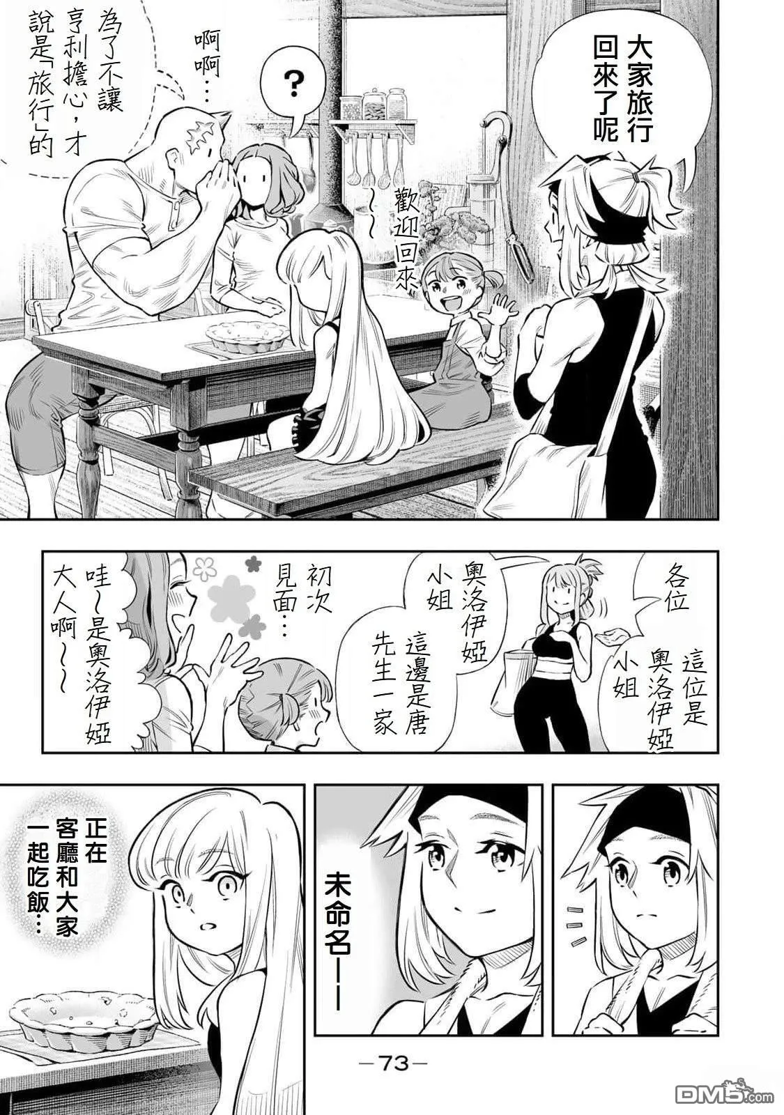 第57话 第11页