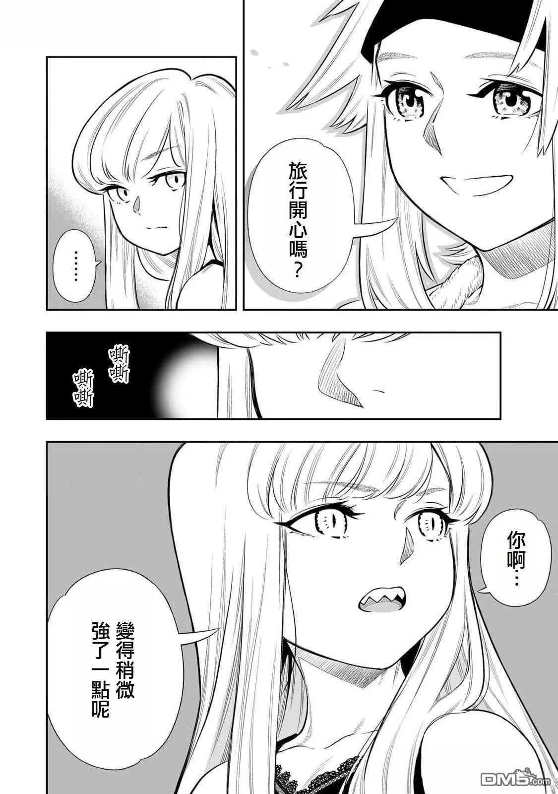 第57话 第12页