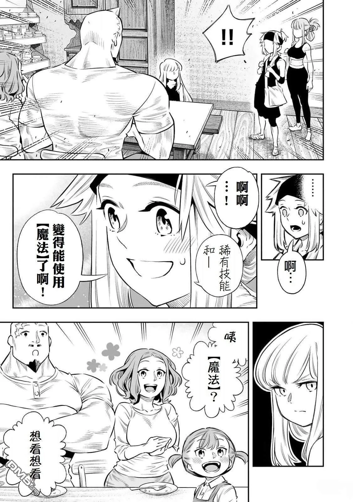 第57话 第13页