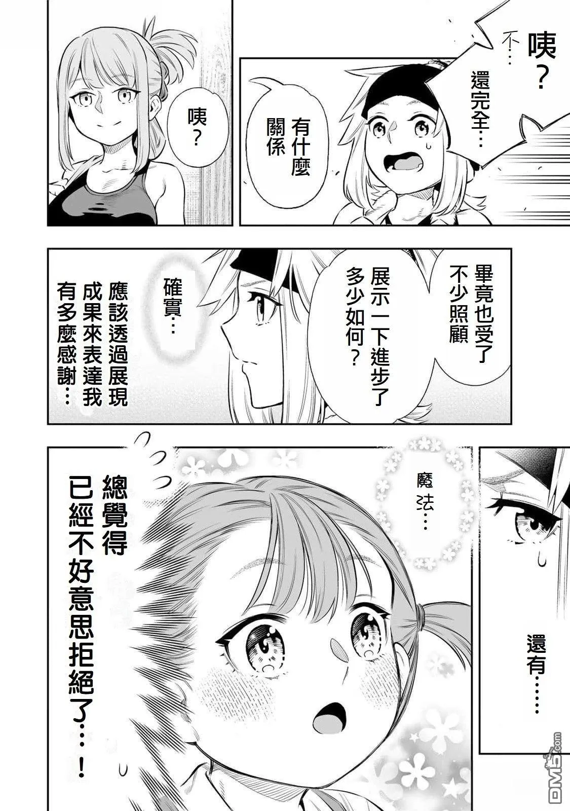 第57话 第14页