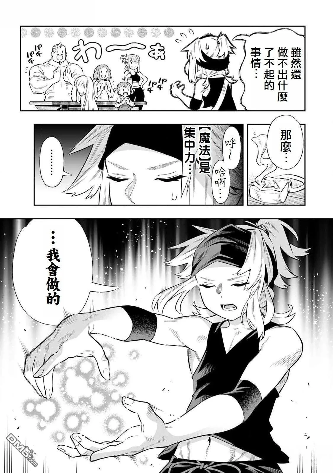 第57话 第15页