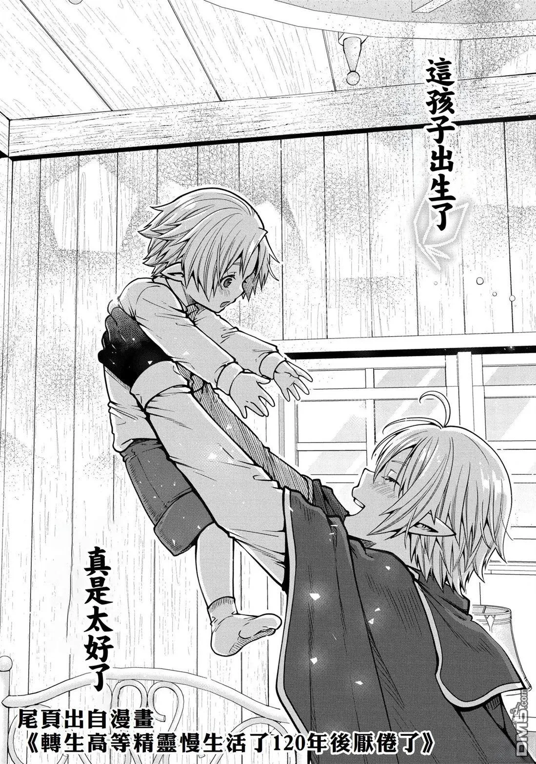 第57话 第16页