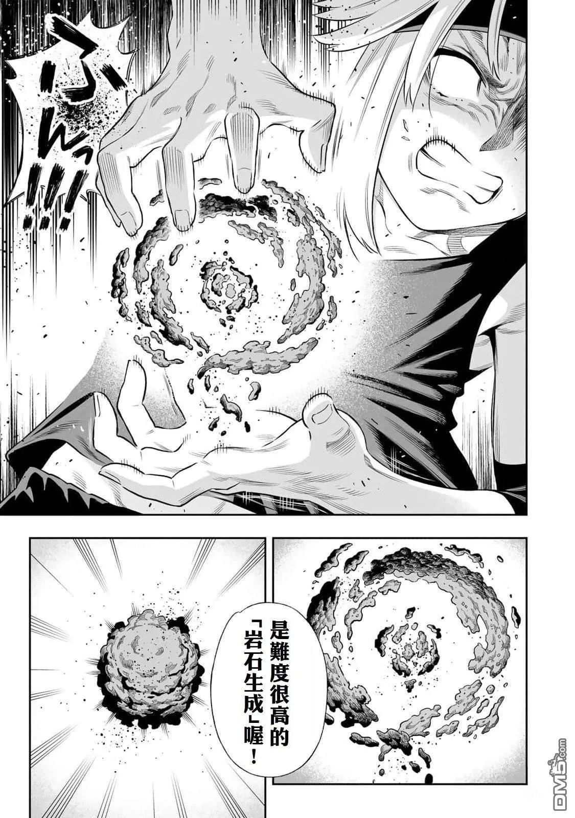 第58话 第2页