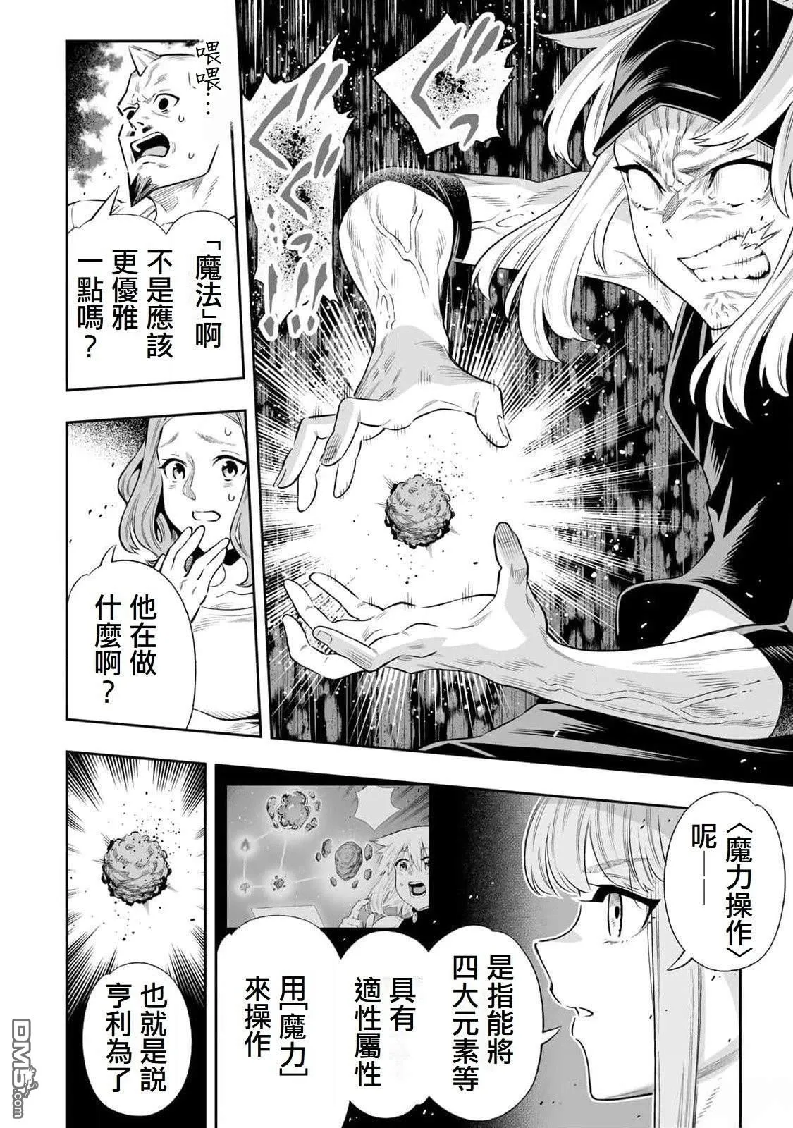 第58话 第3页