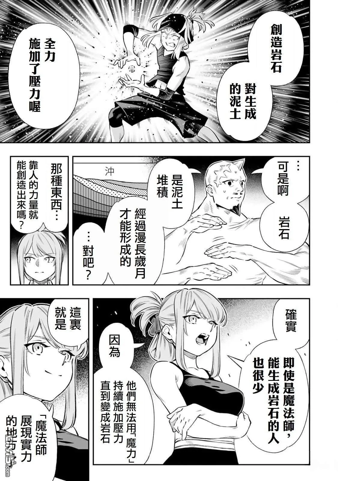 第58话 第4页
