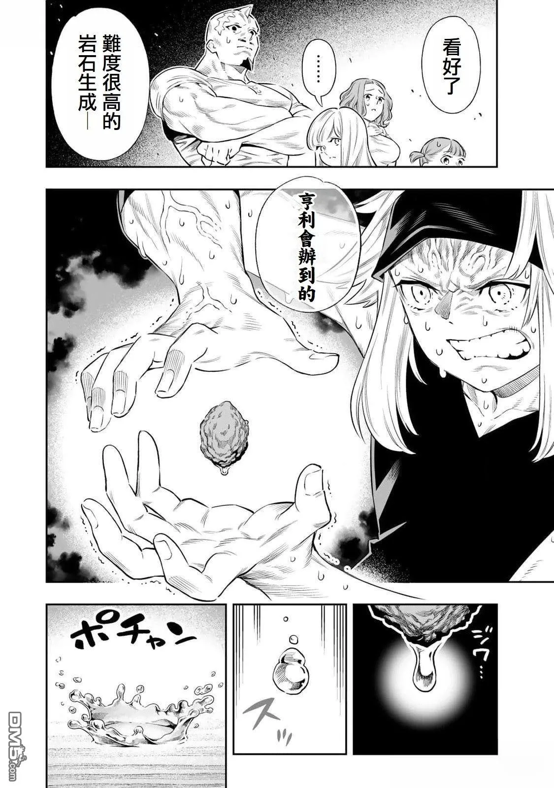 第58话 第5页