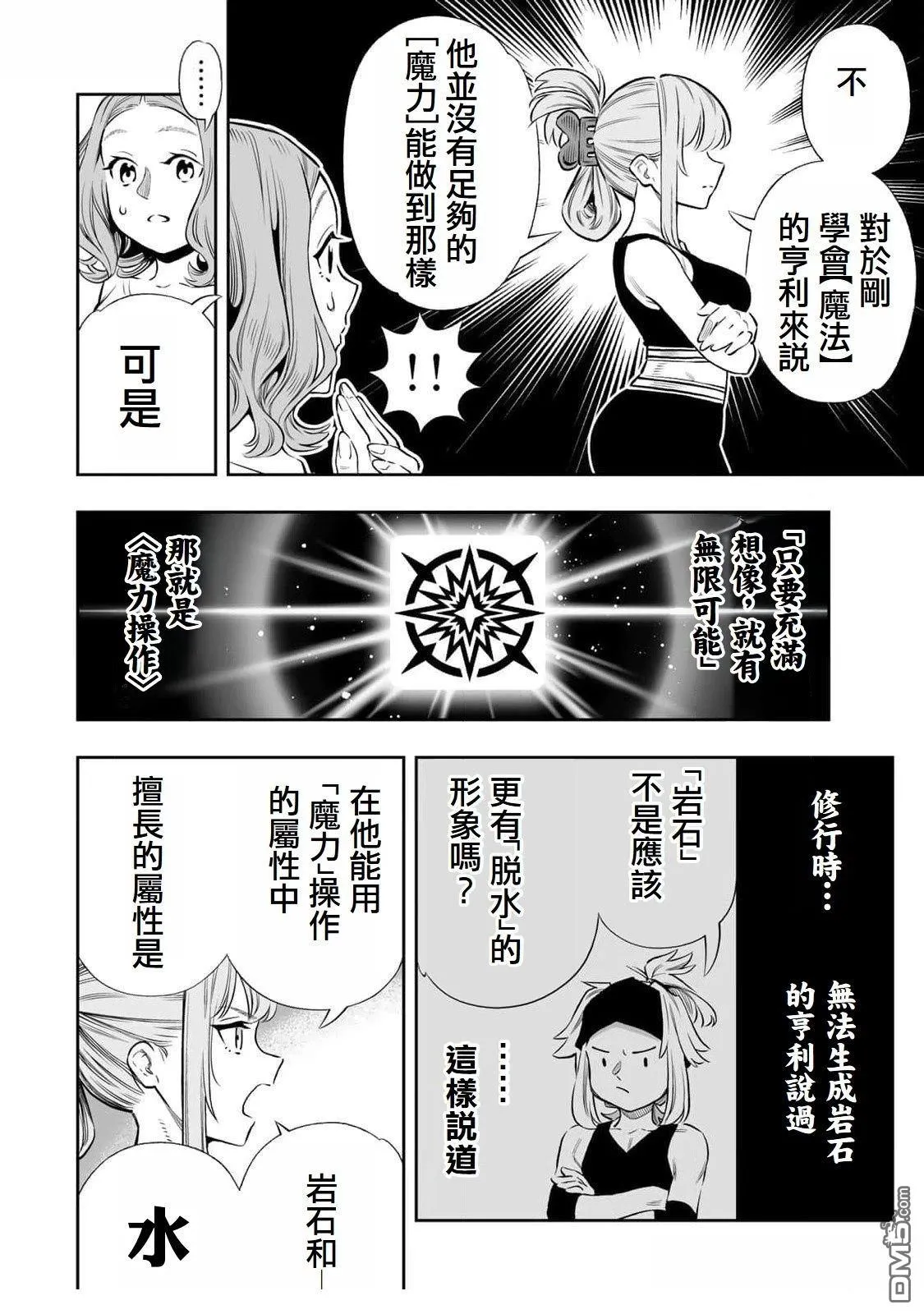 第58话 第7页