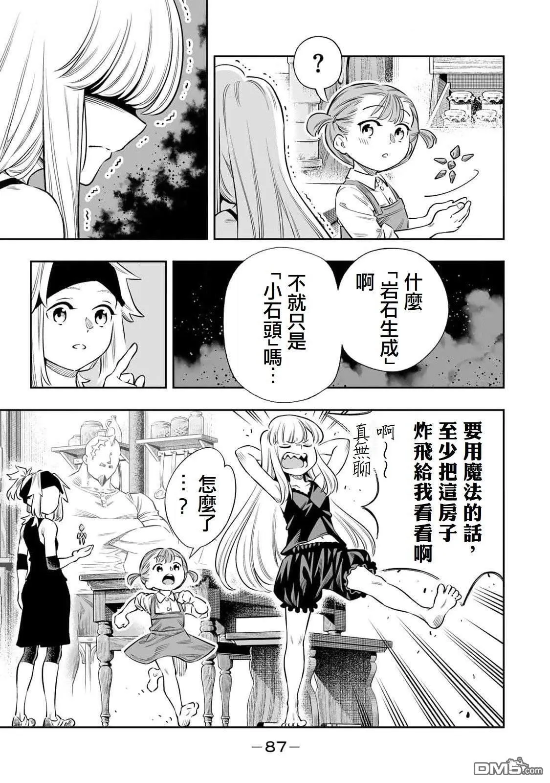 第58话 第10页