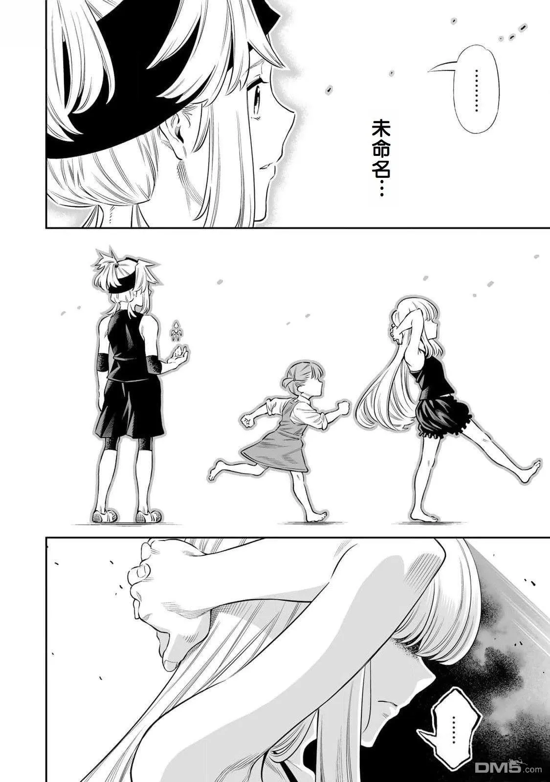 第58话 第11页