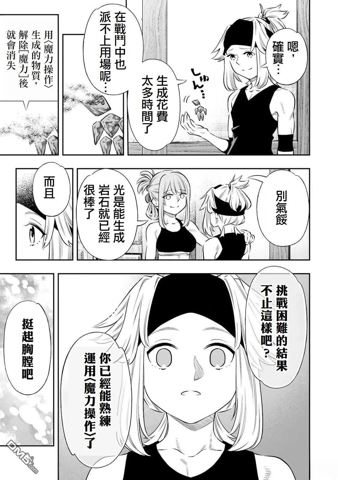 第58话 第12页