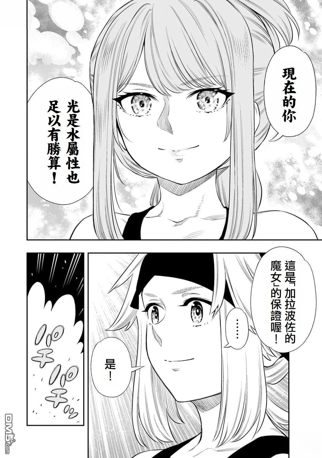 第58话 第13页
