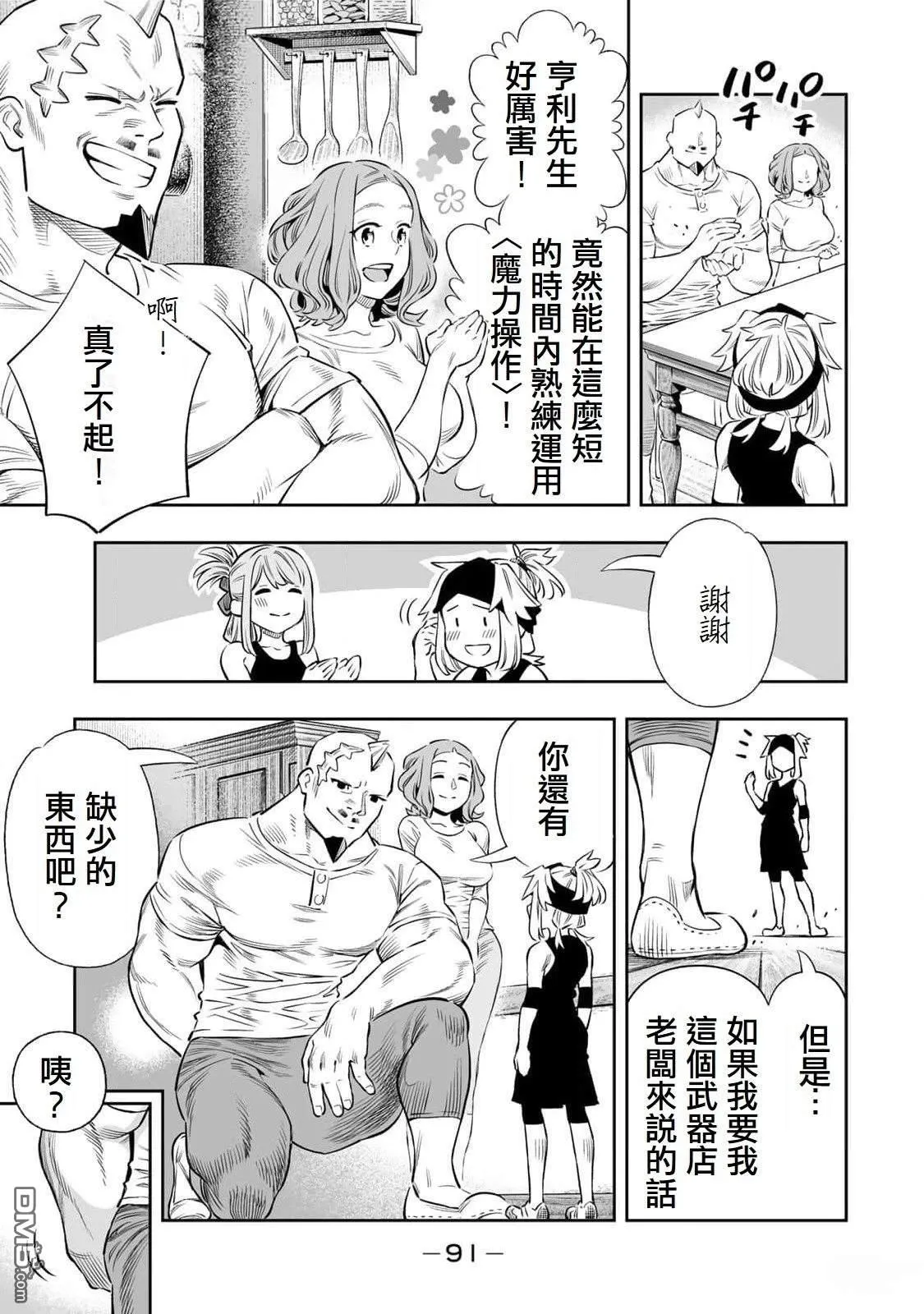 第58话 第14页