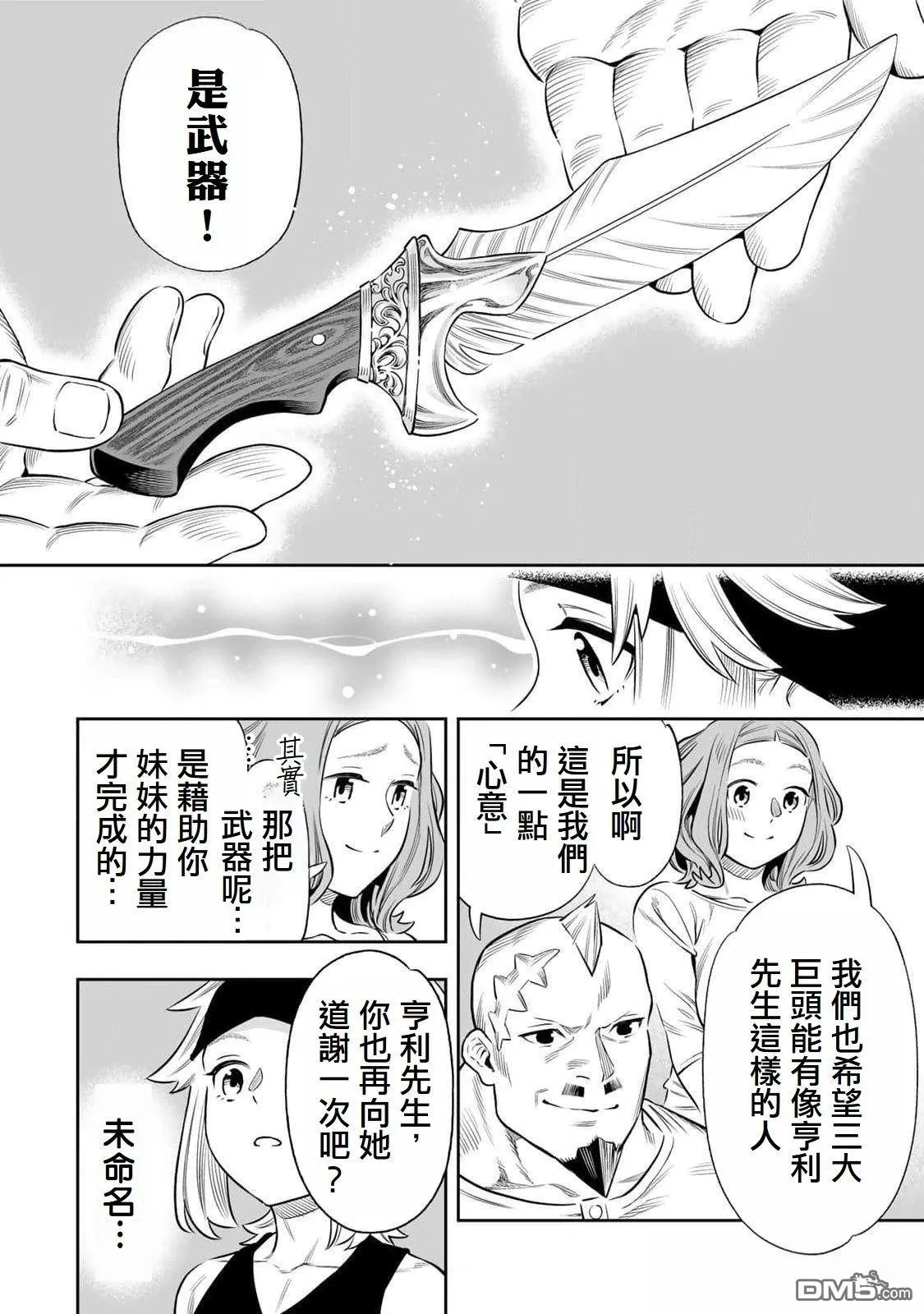 第58话 第15页