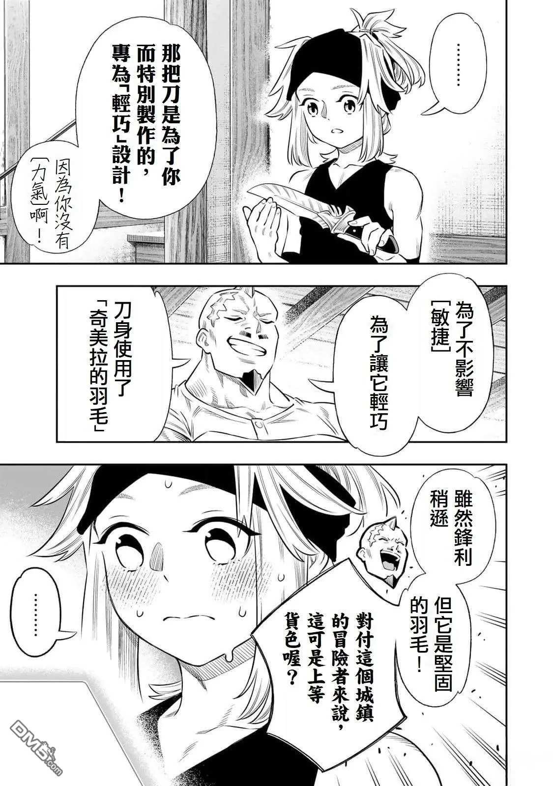 第58话 第16页
