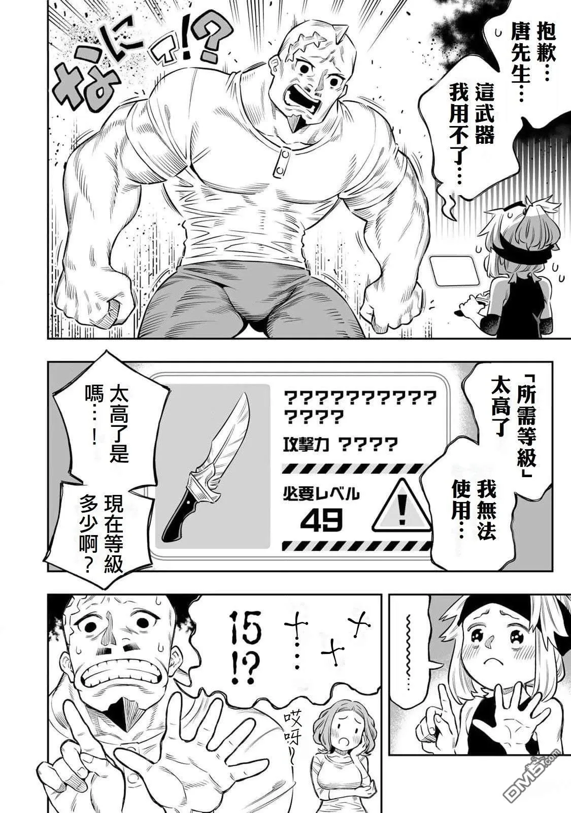 第58话 第17页