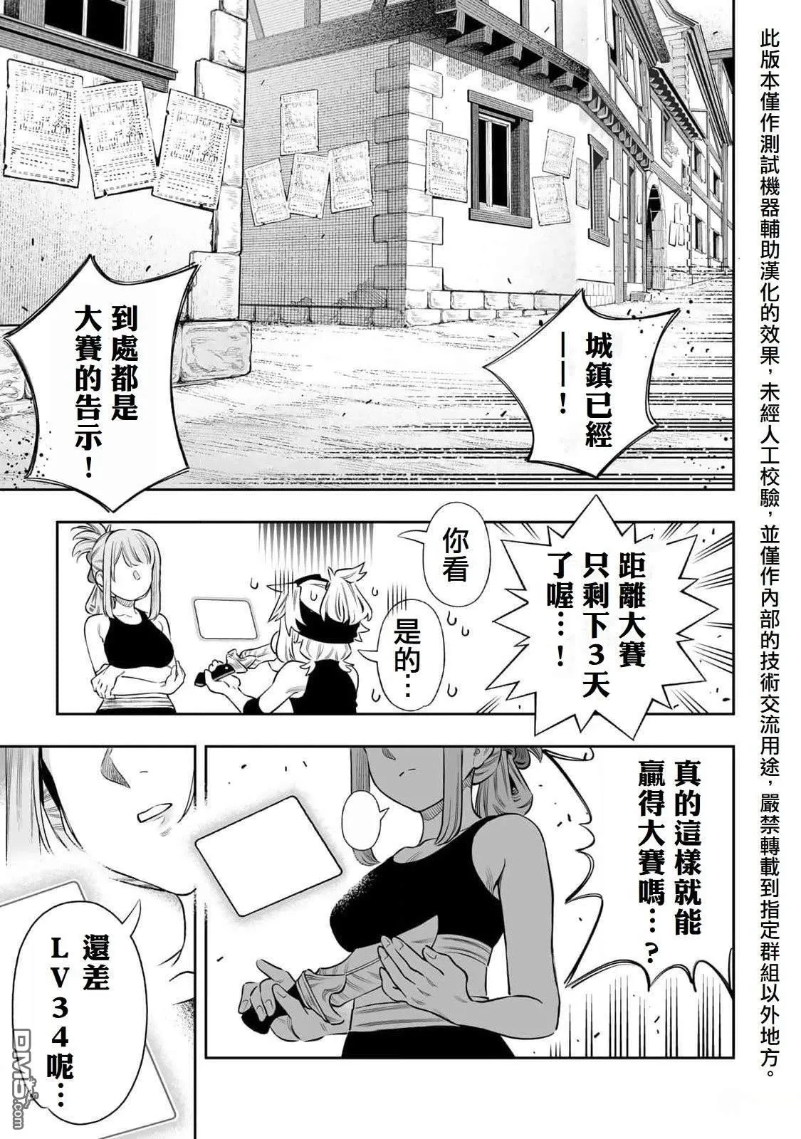第58话 第18页