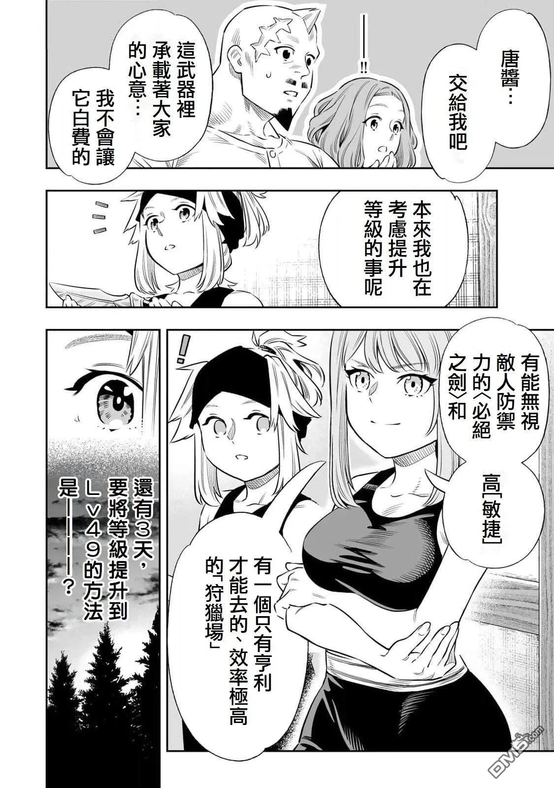 第58话 第19页